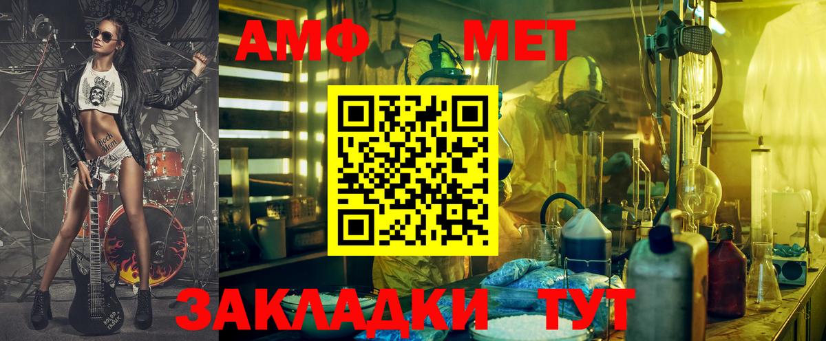 Александров  Амфетамин  Вход с VPN  АМФ 98% 