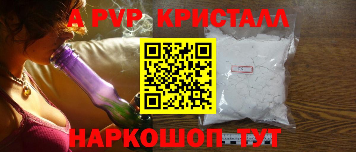 Alpha PVP Соль Александров