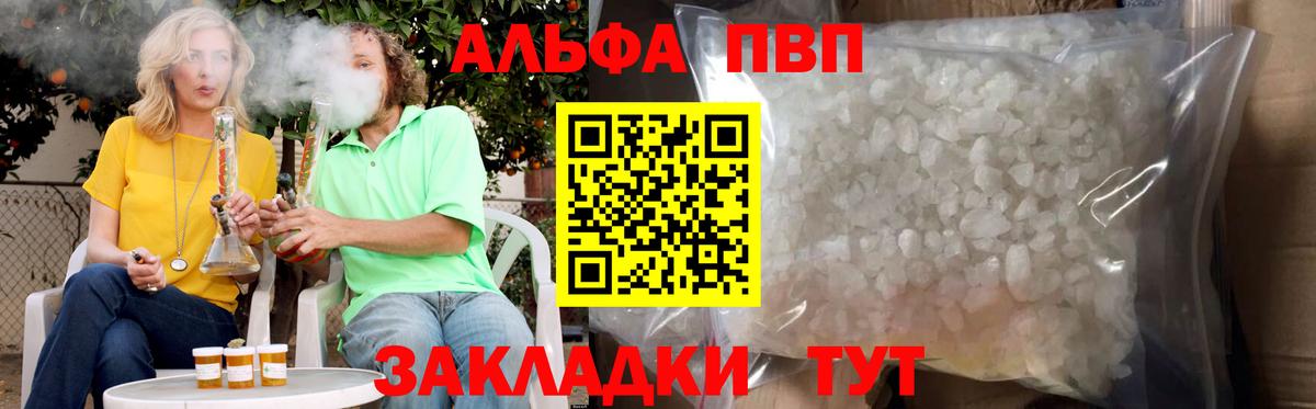 APVP VHQ  наркошоп  Alpha PVP СК КРИС  Альфа ПВП крисы CK  Александров  Вход с VPN  А ПВП 