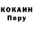 Кокаин 98% Valerii Morenko