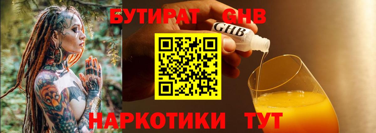 Бутират  Вход с VPN  Александров  БУТИРАТ оксана 