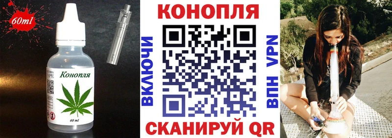 Еда ТГК конопля  Александров 