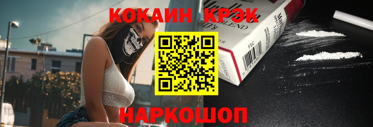 COCAIN Эквадор Александров