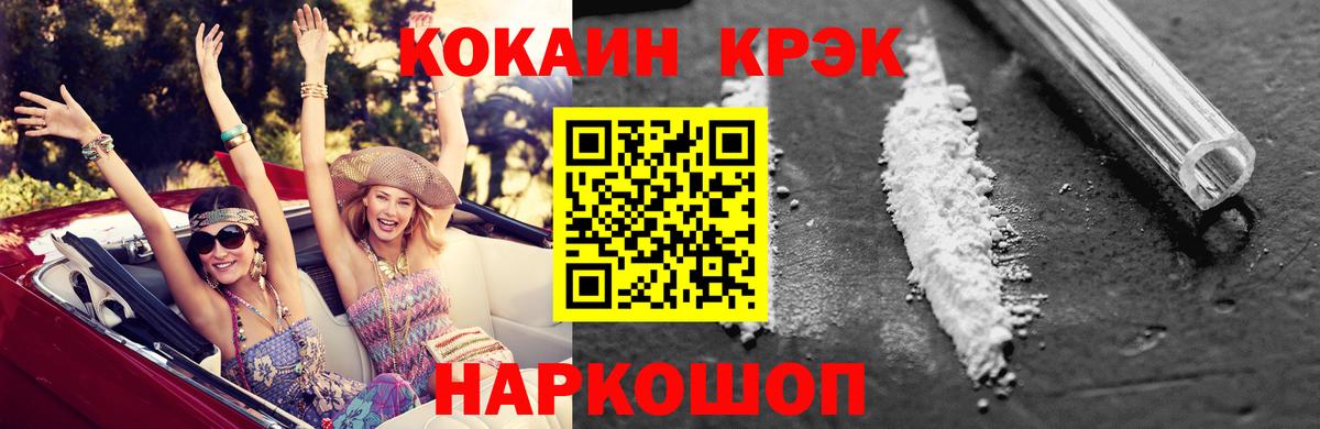 COCAIN Боливия  Кокаин 99%  Александров  Вход с VPN 