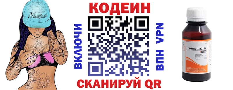 Codein напиток Lean (лин)  гидра как зайти  Александров 