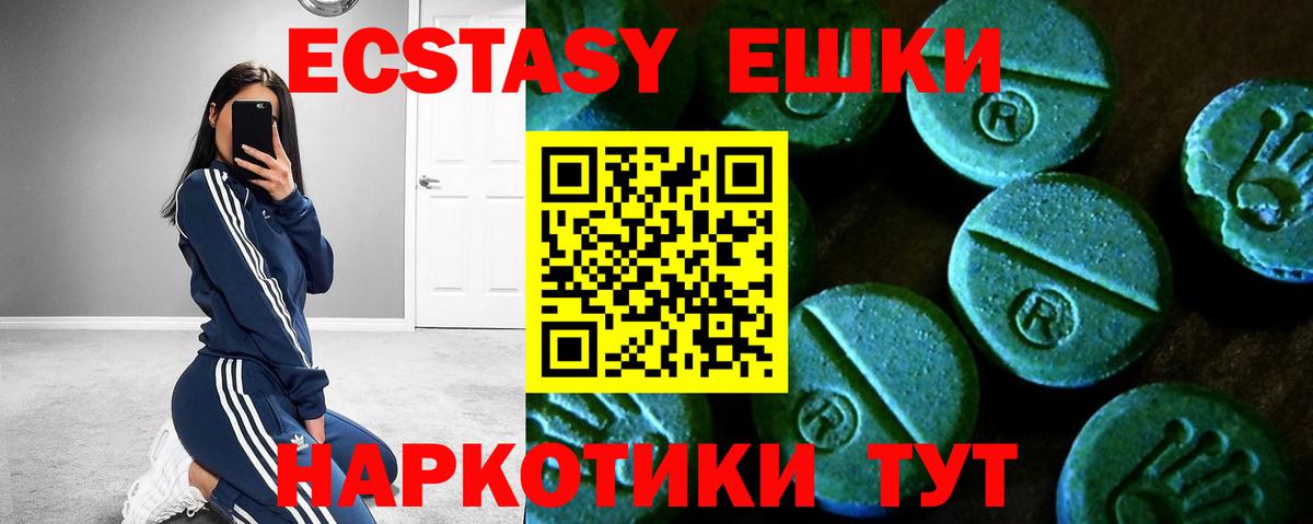 ЭКСТАЗИ mix  Вход с VPN  Александров  ЭКСТАЗИ диски 