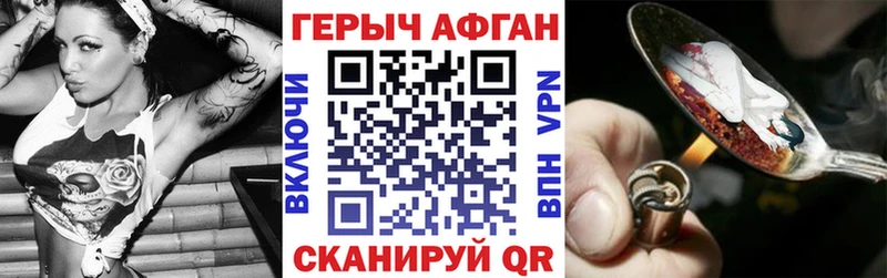 Героин белый  Александров 