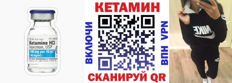 где можно купить   Александров  Кетамин VHQ 