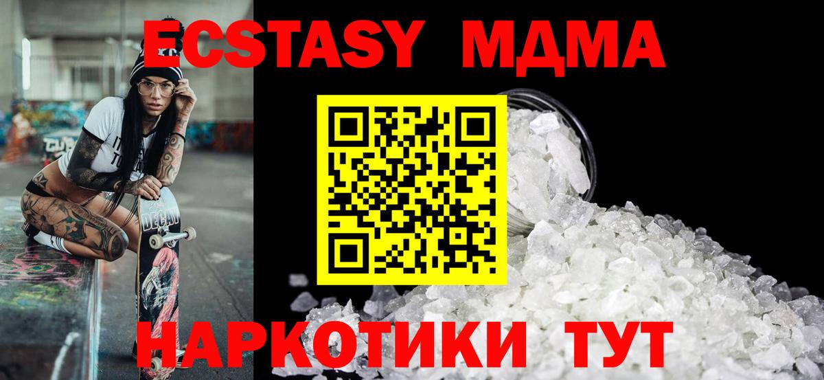 МДМА молли  MDMA VHQ  Александров  MDMA  Вход с VPN 