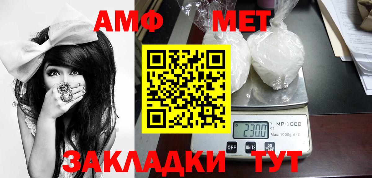 Метамфетамин пудра Александров