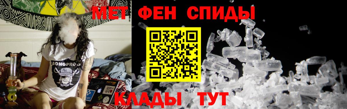 Первитин мет  Первитин  Александров  Вход с VPN 
