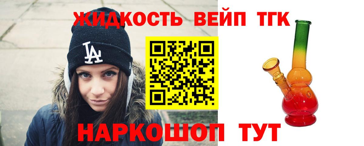 Александров  Дистиллят ТГК Wax  ТГК жижа  Вход с VPN 